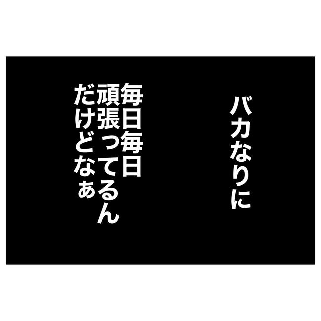 塾の先生と不倫した夫の末路/ぽん子