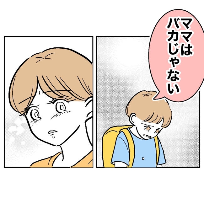 塾の先生と不倫した夫の末路/ぽん子