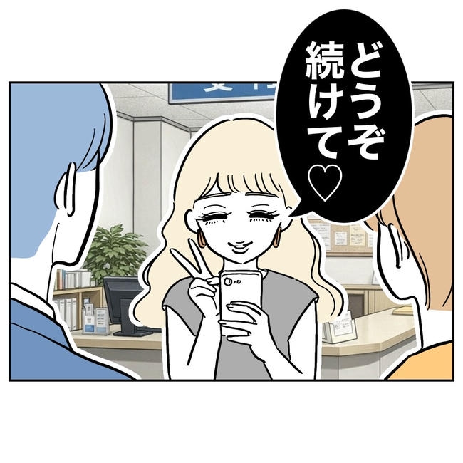 塾の先生と不倫した夫の末路／ぽん子