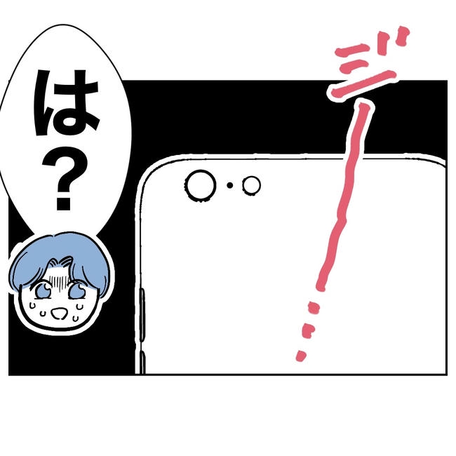 塾の先生と不倫した夫の末路／ぽん子