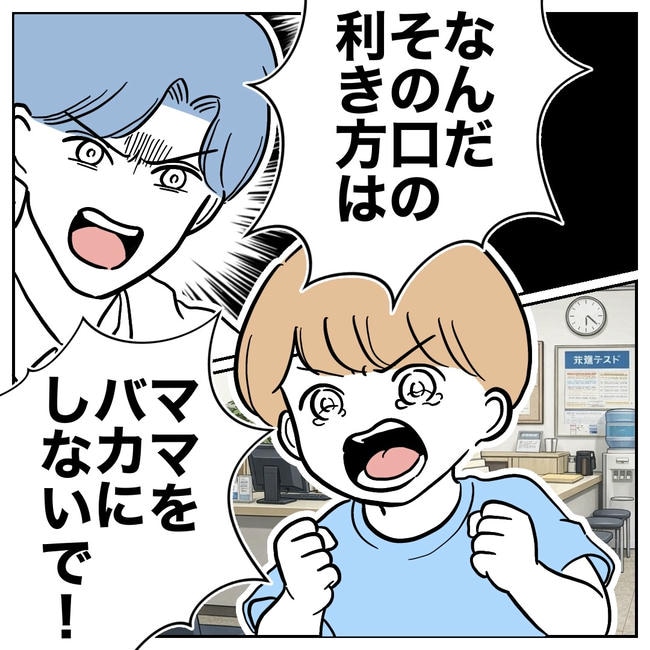 塾の先生と不倫した夫の末路/ぽん子