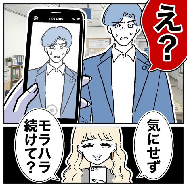 塾の先生と不倫した夫の末路／ぽん子