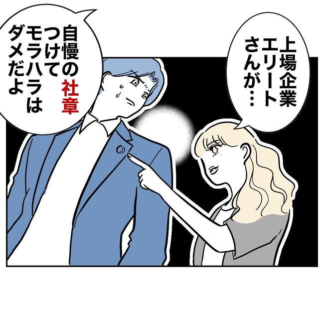 塾の先生と不倫した夫の末路／ぽん子