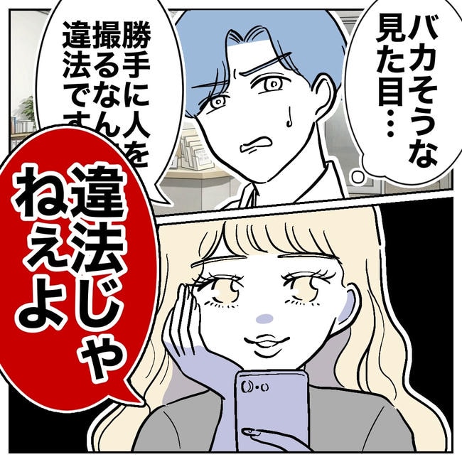 塾の先生と不倫した夫の末路／ぽん子