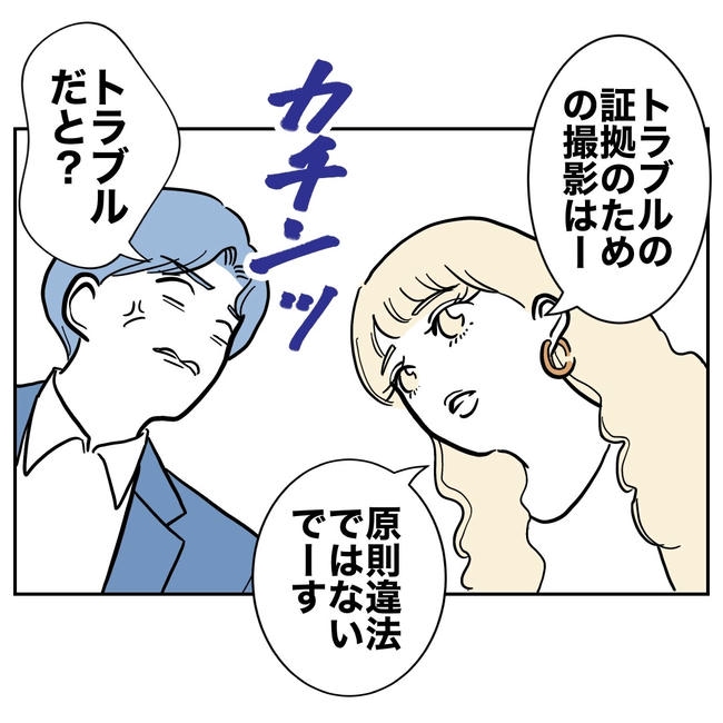 塾の先生と不倫した夫の末路／ぽん子