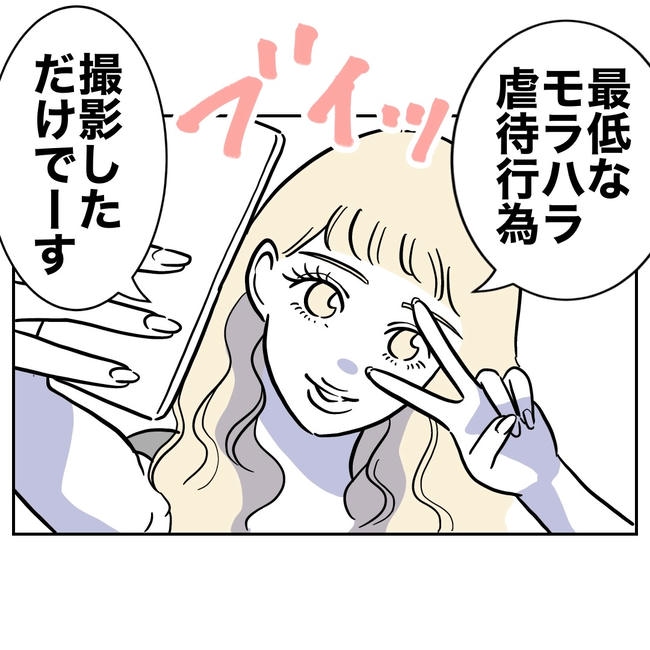 塾の先生と不倫した夫の末路／ぽん子