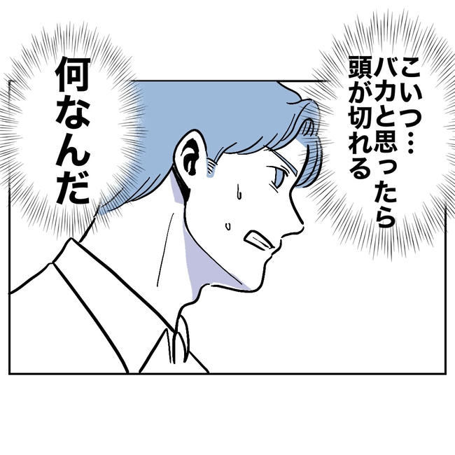 塾の先生と不倫した夫の末路／ぽん子