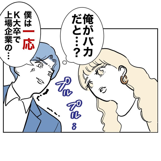 塾の先生と不倫した夫の末路／ぽん子