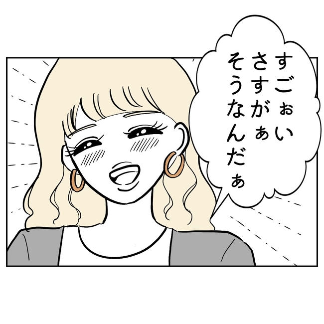 塾の先生と不倫した夫の末路／ぽん子