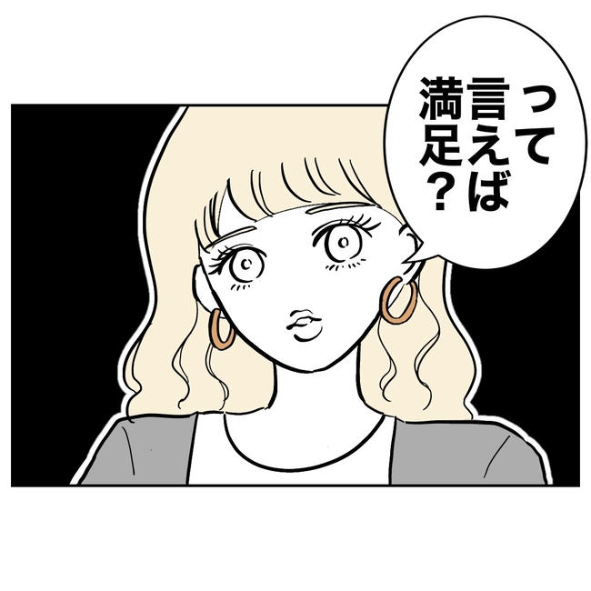 塾の先生と不倫した夫の末路／ぽん子