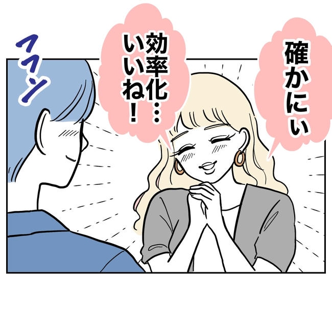 塾の先生と不倫した夫の末路／ぽん子