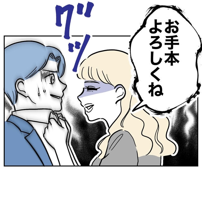 塾の先生と不倫した夫の末路／ぽん子