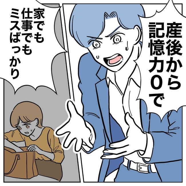塾の先生と不倫した夫の末路／ぽん子