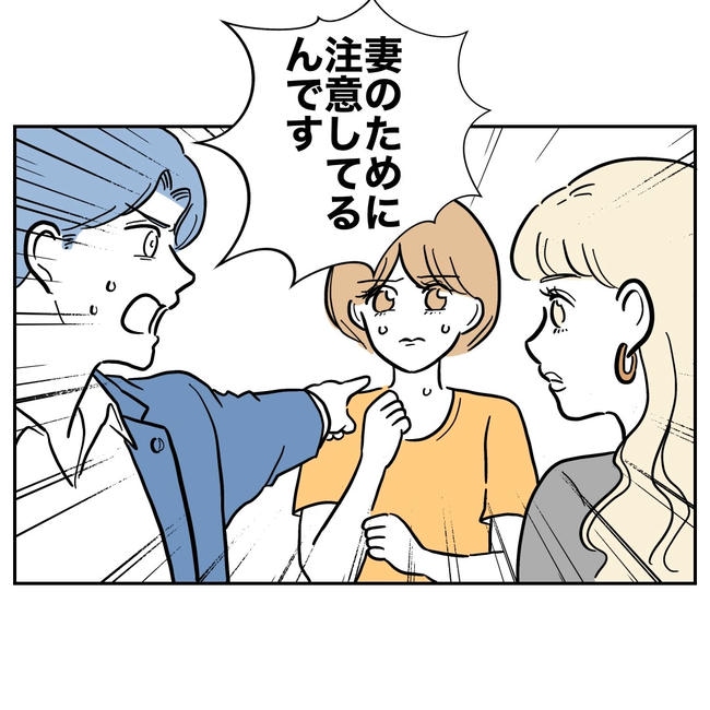 塾の先生と不倫した夫の末路／ぽん子