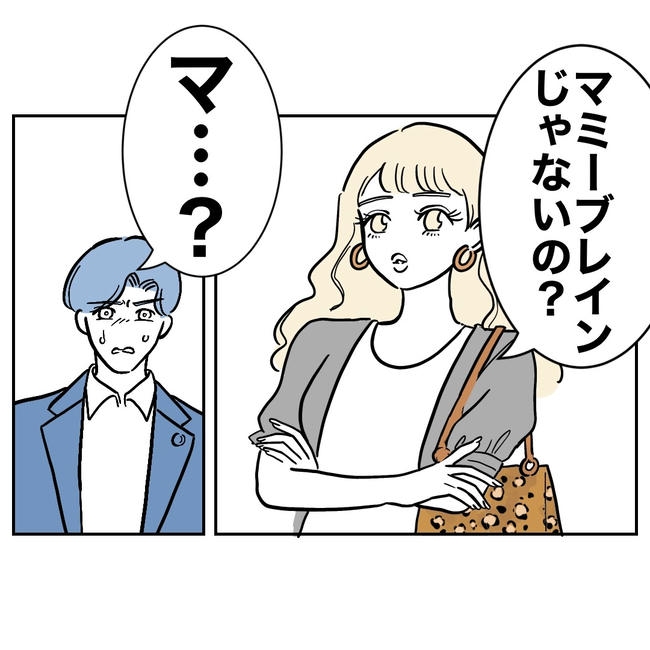 塾の先生と不倫した夫の末路／ぽん子