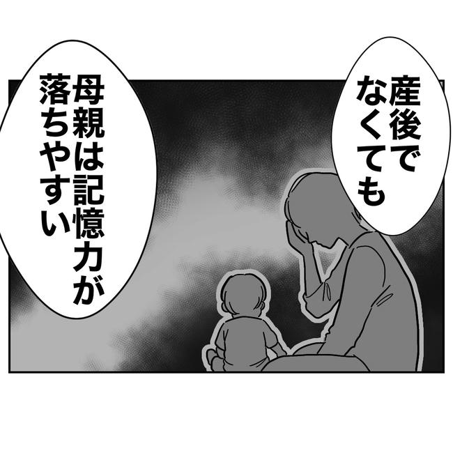 塾の先生と不倫した夫の末路／ぽん子
