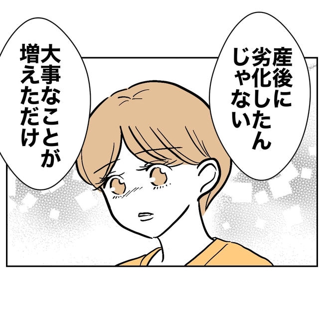 塾の先生と不倫した夫の末路／ぽん子