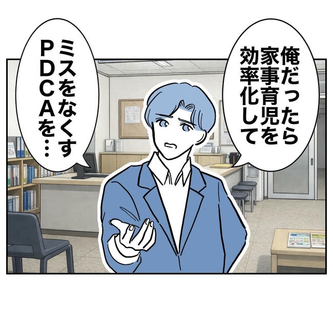 塾の先生と不倫した夫の末路／ぽん子