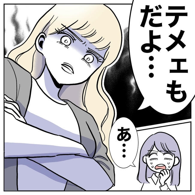 塾の先生と不倫した夫の末路／ぽん子