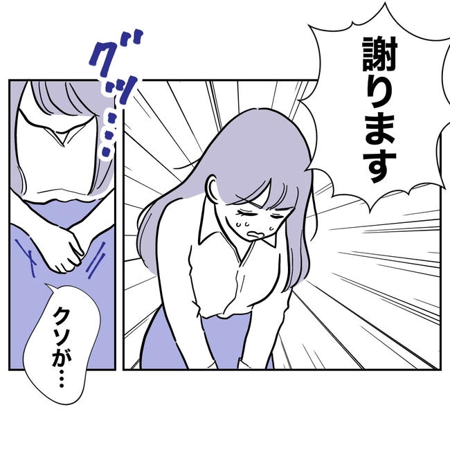 塾の先生と不倫した夫の末路／ぽん子