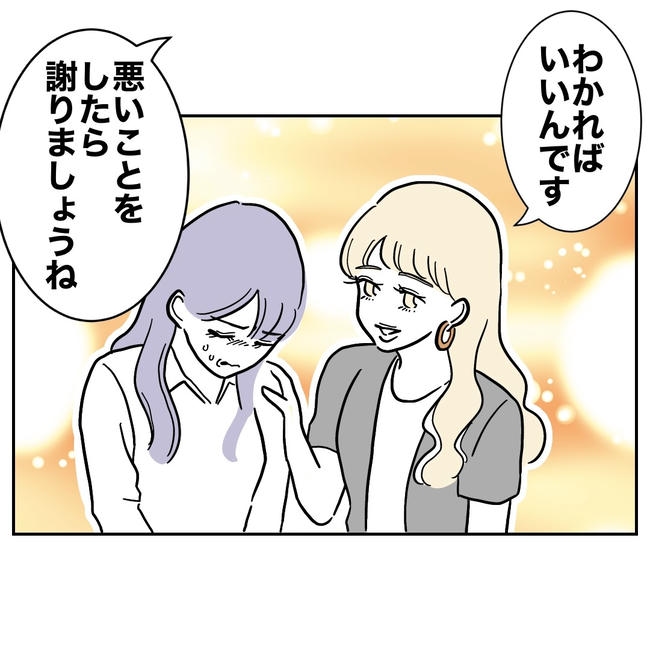 塾の先生と不倫した夫の末路／ぽん子