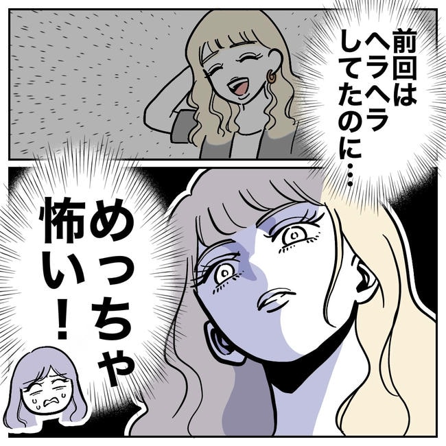 塾の先生と不倫した夫の末路／ぽん子