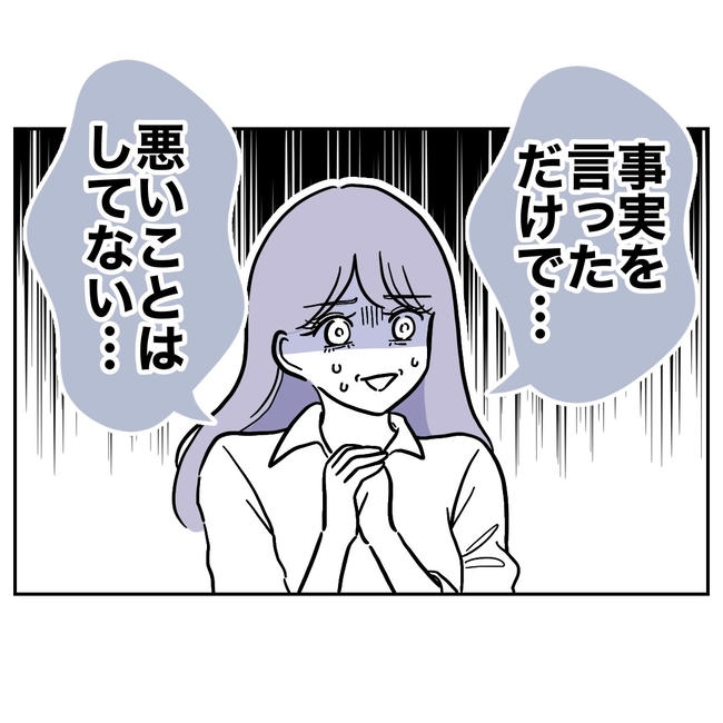 塾の先生と不倫した夫の末路／ぽん子