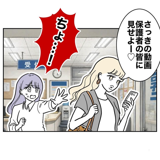 塾の先生と不倫した夫の末路／ぽん子
