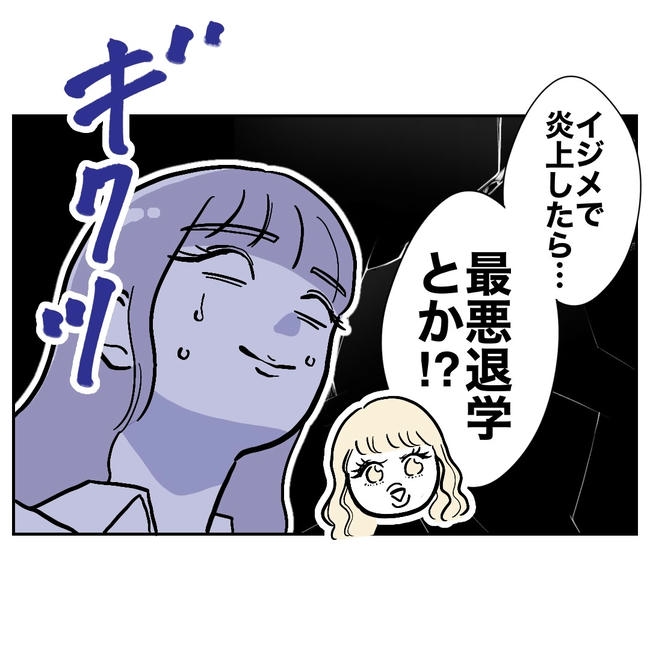 塾の先生と不倫した夫の末路／ぽん子