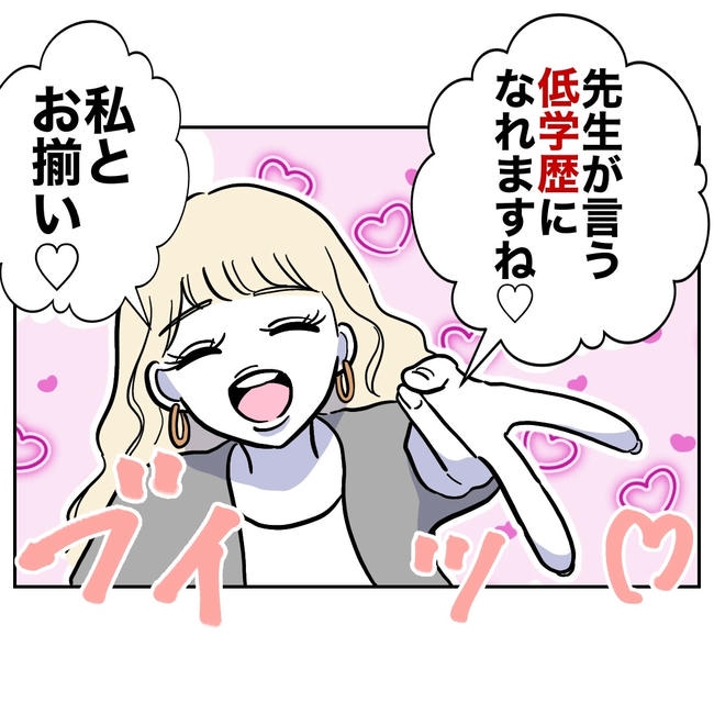 塾の先生と不倫した夫の末路／ぽん子