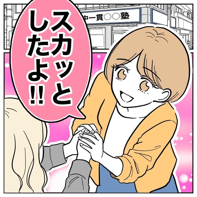 塾の先生と不倫した夫の末路／ぽん子