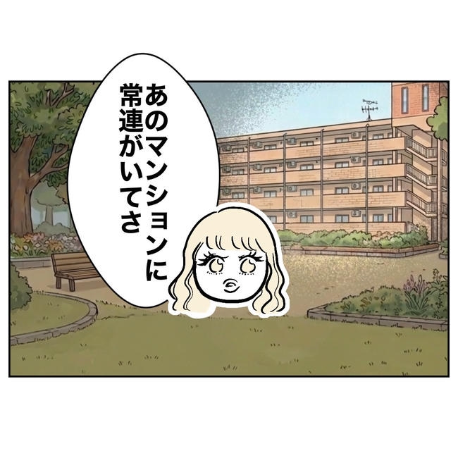 塾の先生と不倫した夫の末路／ぽん子