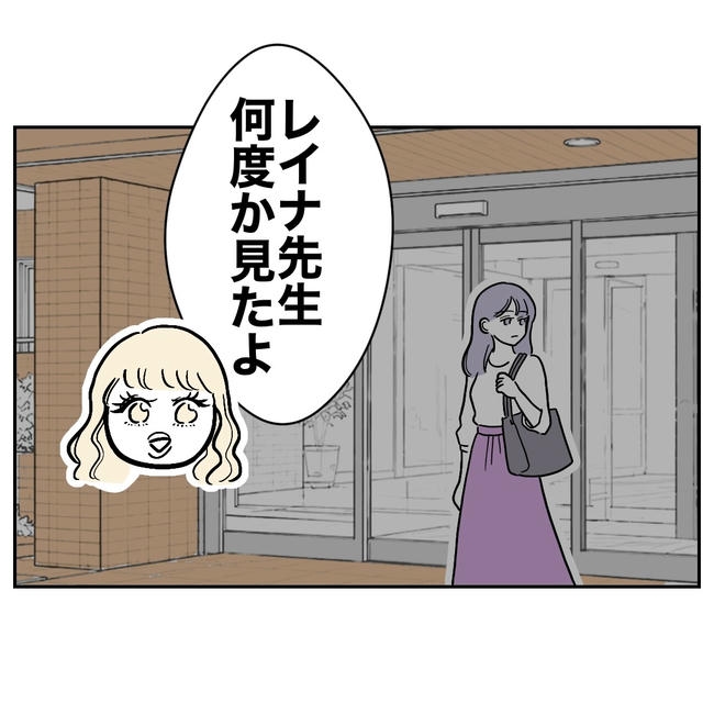 塾の先生と不倫した夫の末路／ぽん子