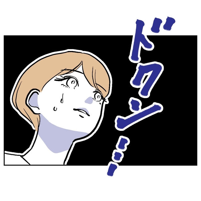 塾の先生と不倫した夫の末路／ぽん子