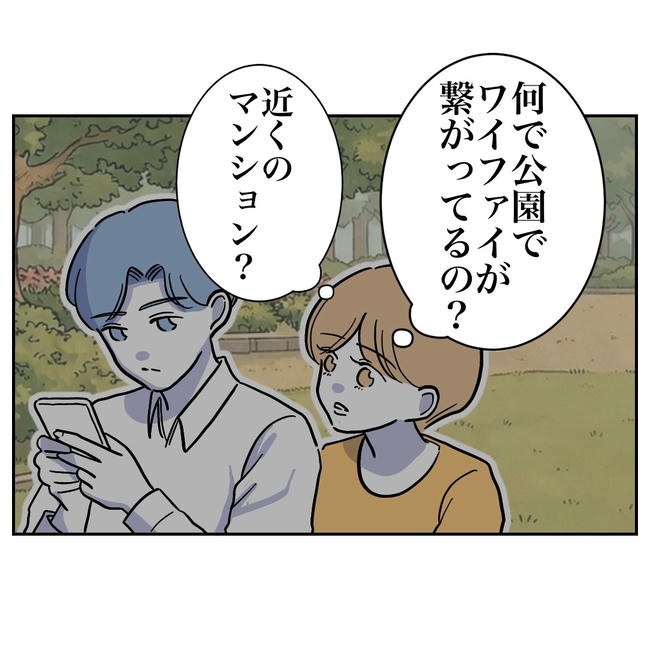 塾の先生と不倫した夫の末路／ぽん子