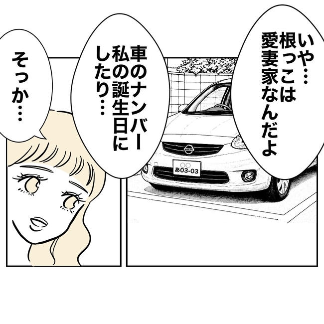 塾の先生と不倫した夫の末路／ぽん子