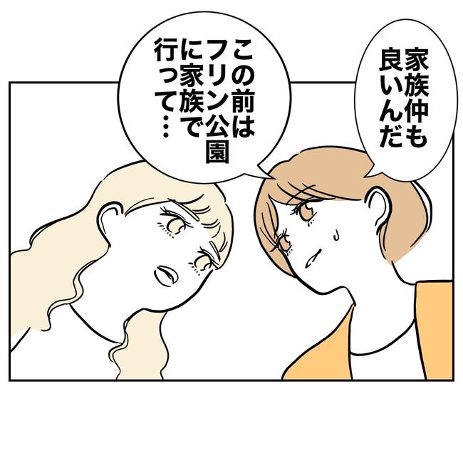 塾の先生と不倫した夫の末路／ぽん子