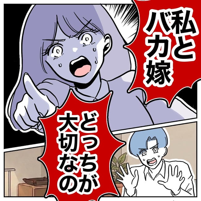 塾の先生と不倫した夫の末路／ぽん子