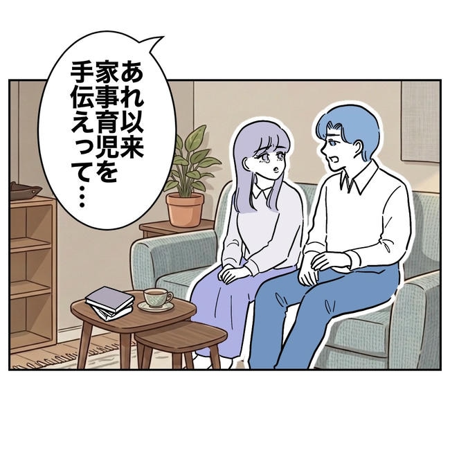 塾の先生と不倫した夫の末路／ぽん子