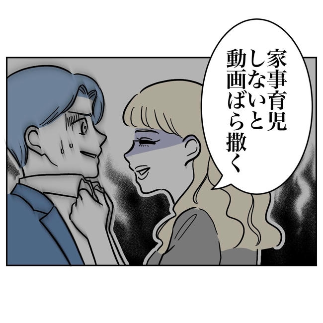 塾の先生と不倫した夫の末路／ぽん子