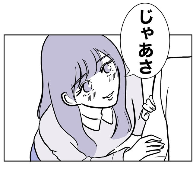 塾の先生と不倫した夫の末路／ぽん子