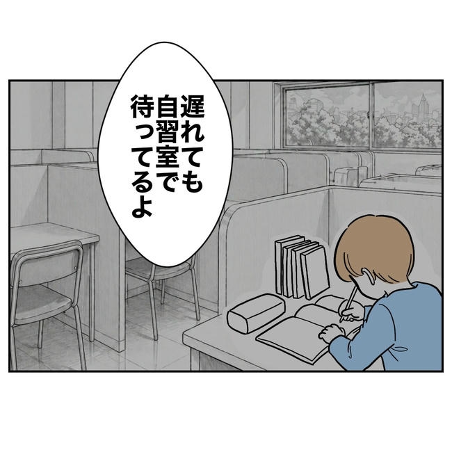 塾の先生と不倫した夫の末路／ぽん子