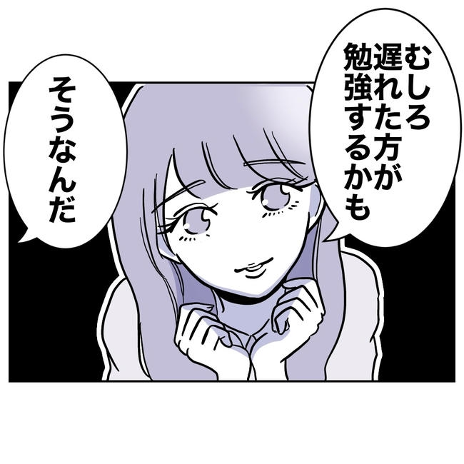 塾の先生と不倫した夫の末路／ぽん子