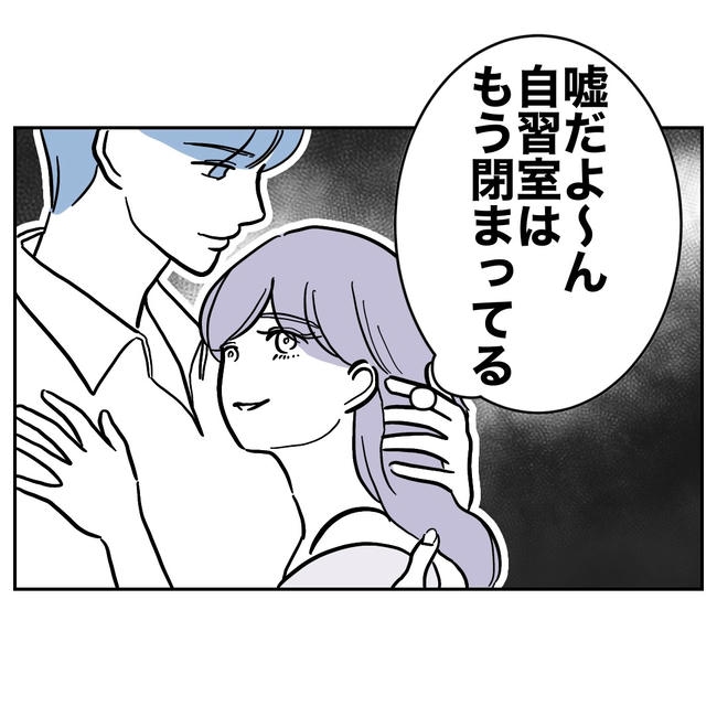 塾の先生と不倫した夫の末路／ぽん子