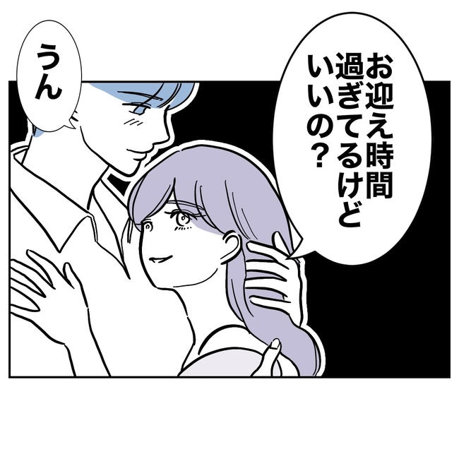 塾の先生と不倫した夫の末路/ぽん子