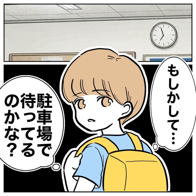 塾の先生と不倫した夫の末路／ぽん子