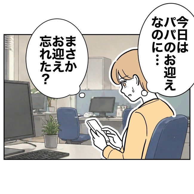 塾の先生と不倫した夫の末路/ぽん子