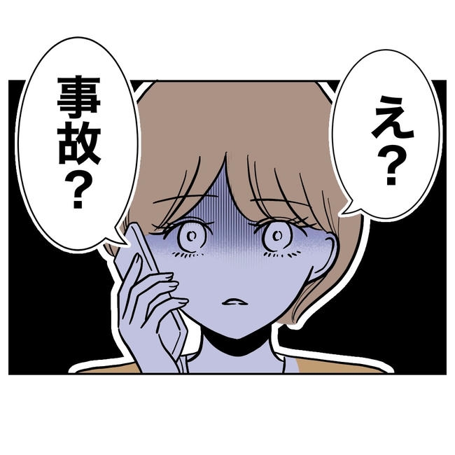 塾の先生と不倫した夫の末路/ぽん子