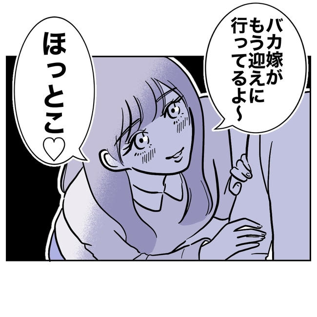 塾の先生と不倫した夫の末路/ぽん子