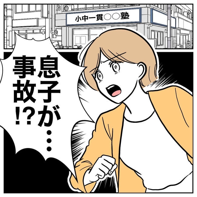 塾の先生と不倫した夫の末路／ぽん子